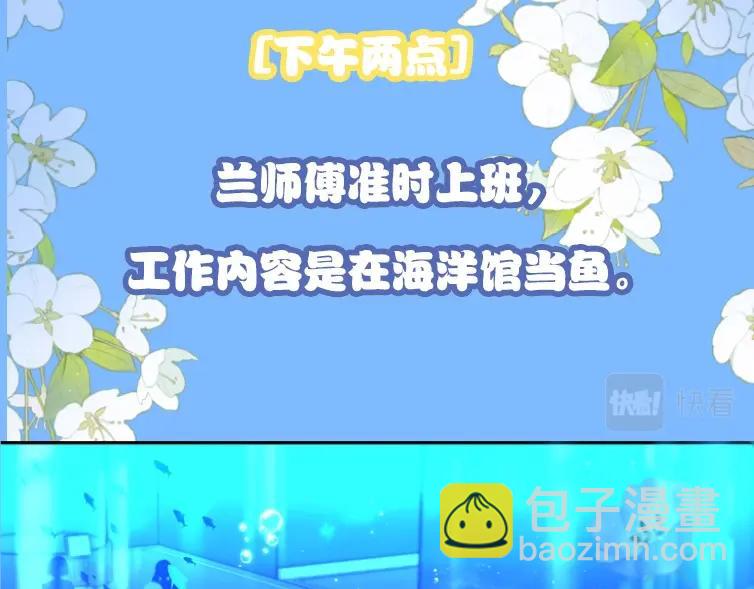 《人鱼陷落（彩蛋日更中）》第1期 没更新的日子里兰波在做什么？（日更中） 第29页