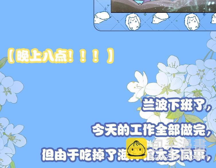 《人鱼陷落（彩蛋日更中）》第1期 没更新的日子里兰波在做什么？（日更中） 第39页