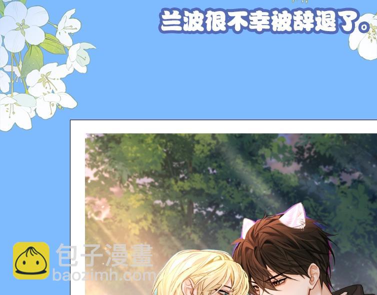 《人鱼陷落（彩蛋日更中）》第1期 没更新的日子里兰波在做什么？（日更中） 第40页