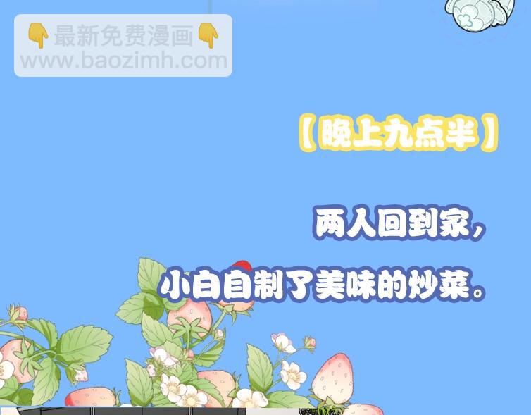 《人鱼陷落（彩蛋日更中）》第1期 没更新的日子里兰波在做什么？（日更中） 第44页
