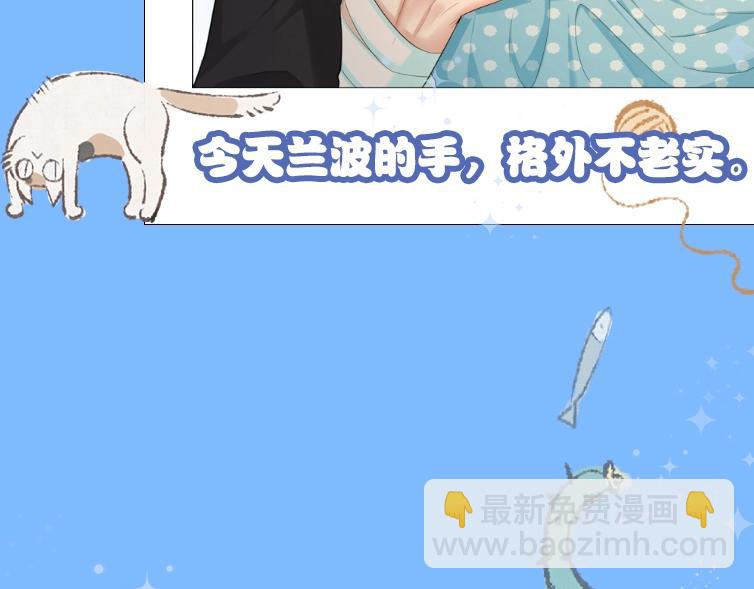 《人鱼陷落（彩蛋日更中）》第1期 没更新的日子里兰波在做什么？（日更中） 第47页
