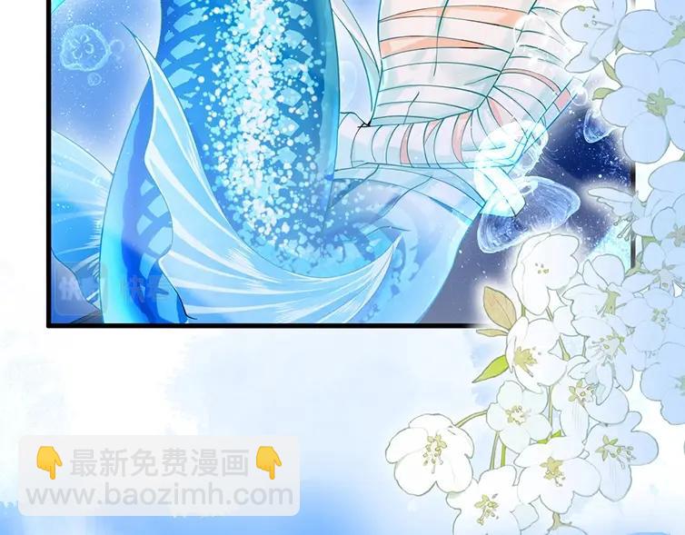 《人鱼陷落（彩蛋日更中）》第1期 没更新的日子里兰波在做什么？（日更中） 第9页