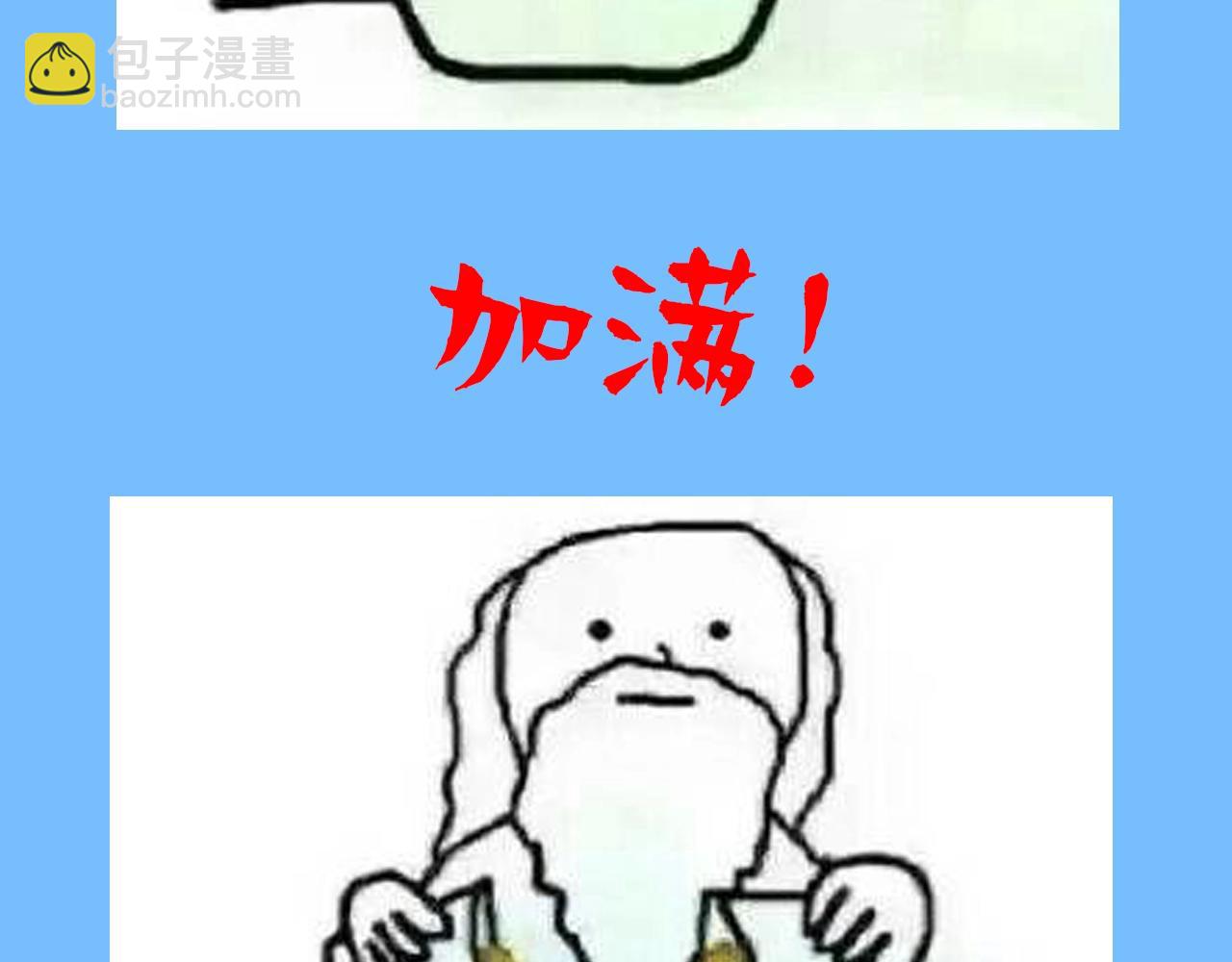 《人鱼陷落（彩蛋日更中）》第6期 上帝在创造兰波&白楚年的时候（日更中） 第13页
