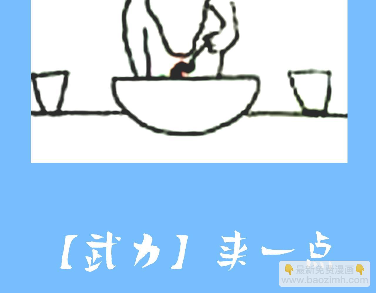 《人鱼陷落（彩蛋日更中）》第6期 上帝在创造兰波&白楚年的时候（日更中） 第18页