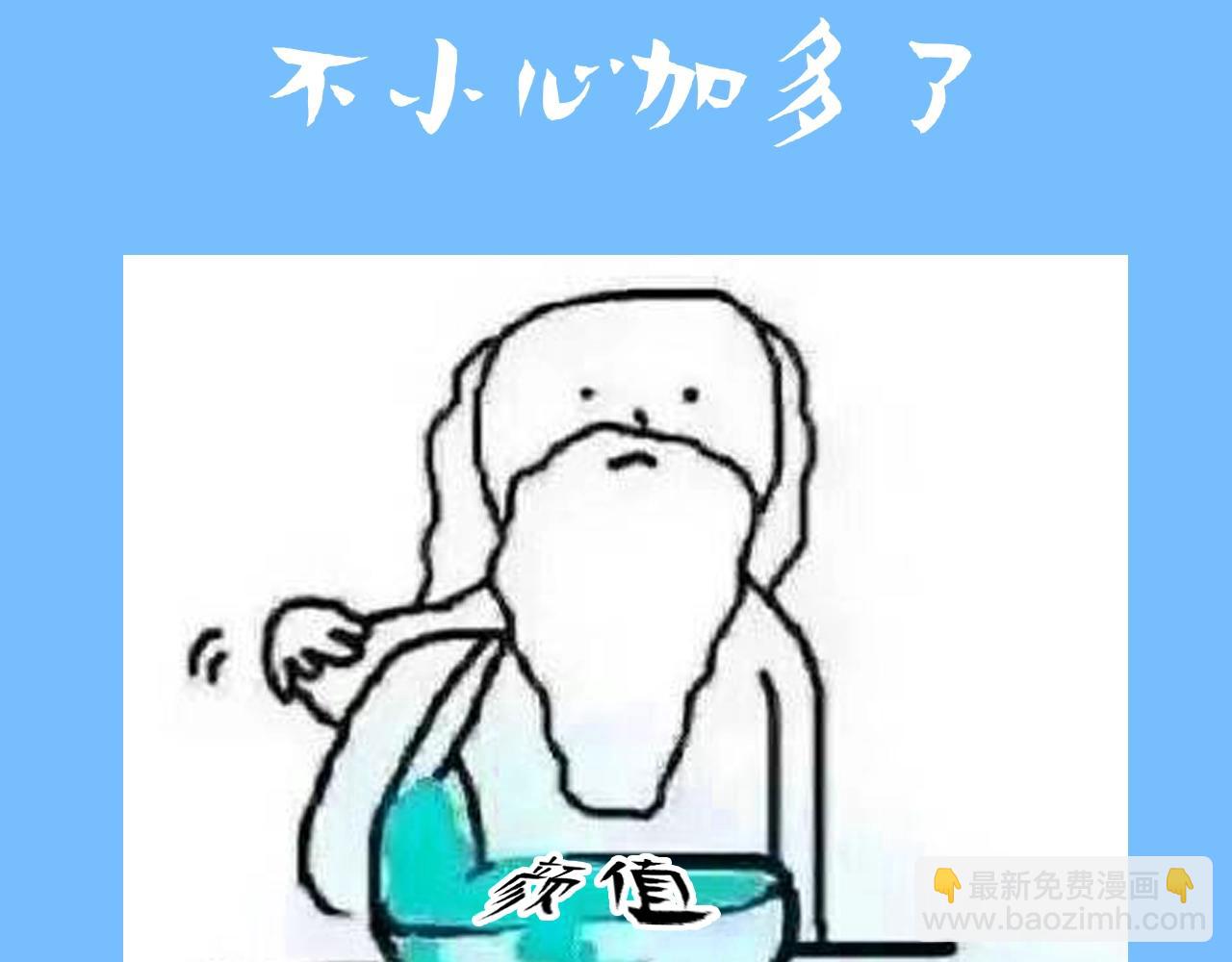 《人鱼陷落（彩蛋日更中）》第6期 上帝在创造兰波&白楚年的时候（日更中） 第23页