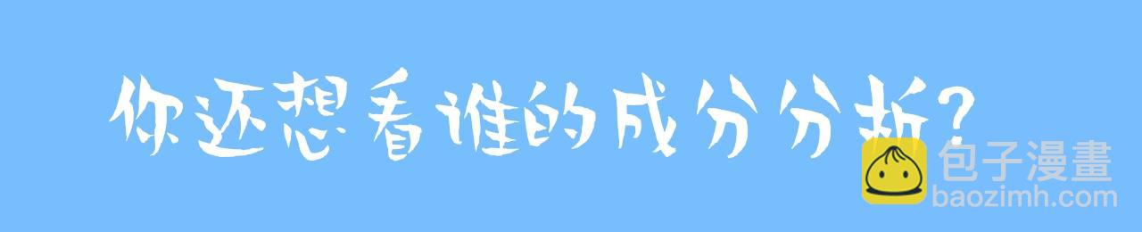 《人鱼陷落（彩蛋日更中）》第6期 上帝在创造兰波&白楚年的时候（日更中） 第30页