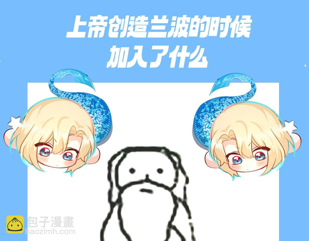 《人鱼陷落（彩蛋日更中）》第6期 上帝在创造兰波&白楚年的时候（日更中） 第4页