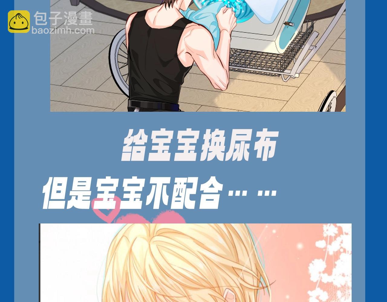 《人鱼陷落（彩蛋日更中）》第8期 白楚年的职业畅想 （日更中） 第10页