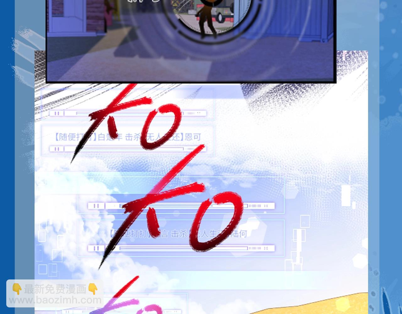 《人鱼陷落（彩蛋日更中）》第8期 白楚年的职业畅想 （日更中） 第21页
