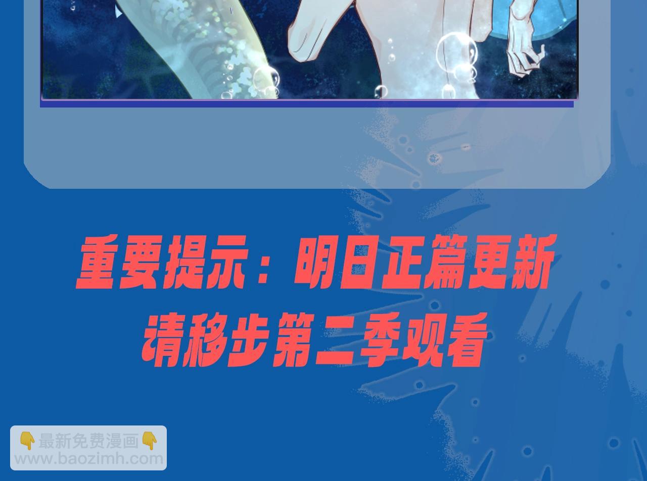 《人鱼陷落（彩蛋日更中）》第8期 白楚年的职业畅想 （日更中） 第28页