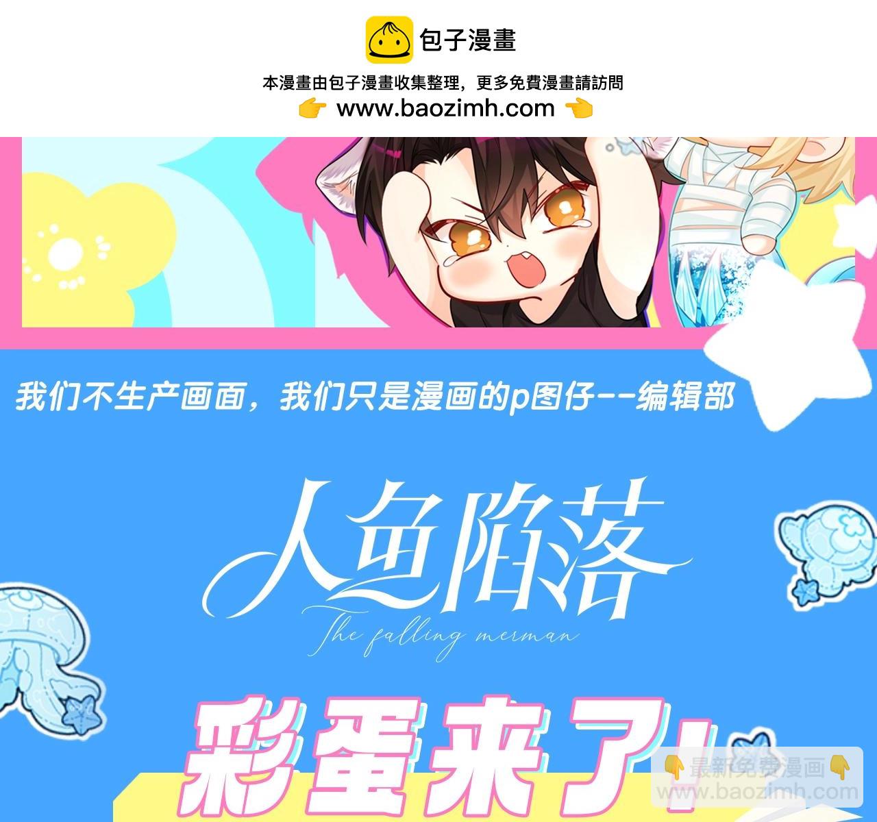 《人鱼陷落（彩蛋日更中）》第8期 白楚年的职业畅想 （日更中） 第2页
