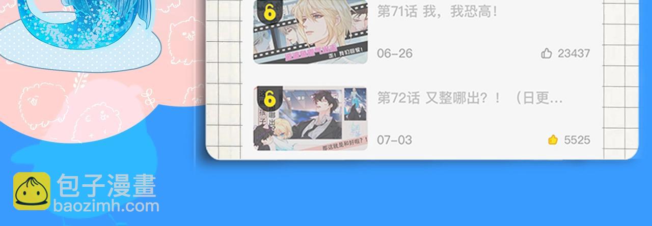 《人鱼陷落（彩蛋日更中）》第8期 白楚年的职业畅想 （日更中） 第30页