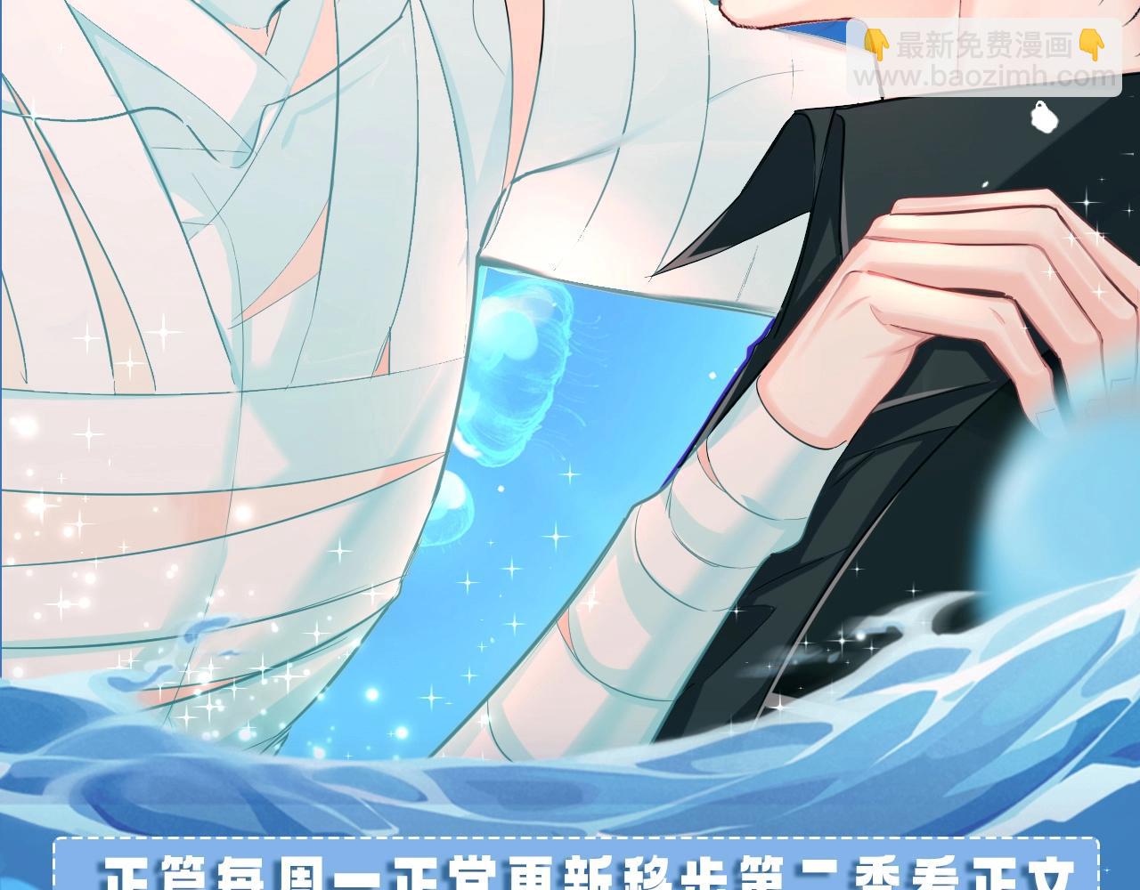 《人鱼陷落（彩蛋日更中）》第8期 白楚年的职业畅想 （日更中） 第35页