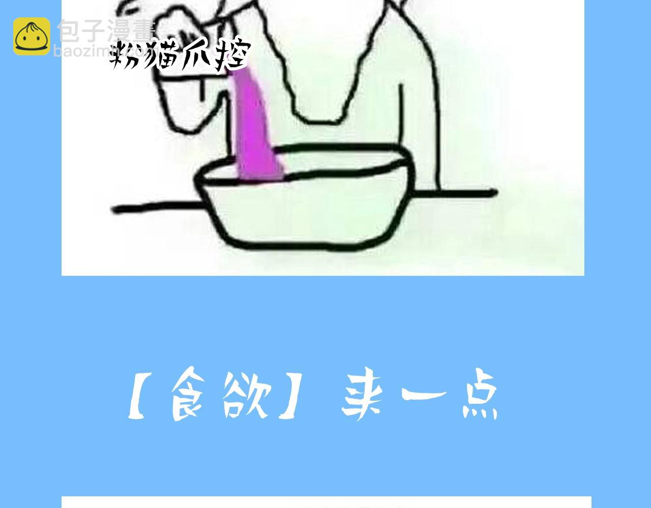 《人鱼陷落（彩蛋日更中）》第6期 上帝在创造兰波&白楚年的时候（日更中） 第10页