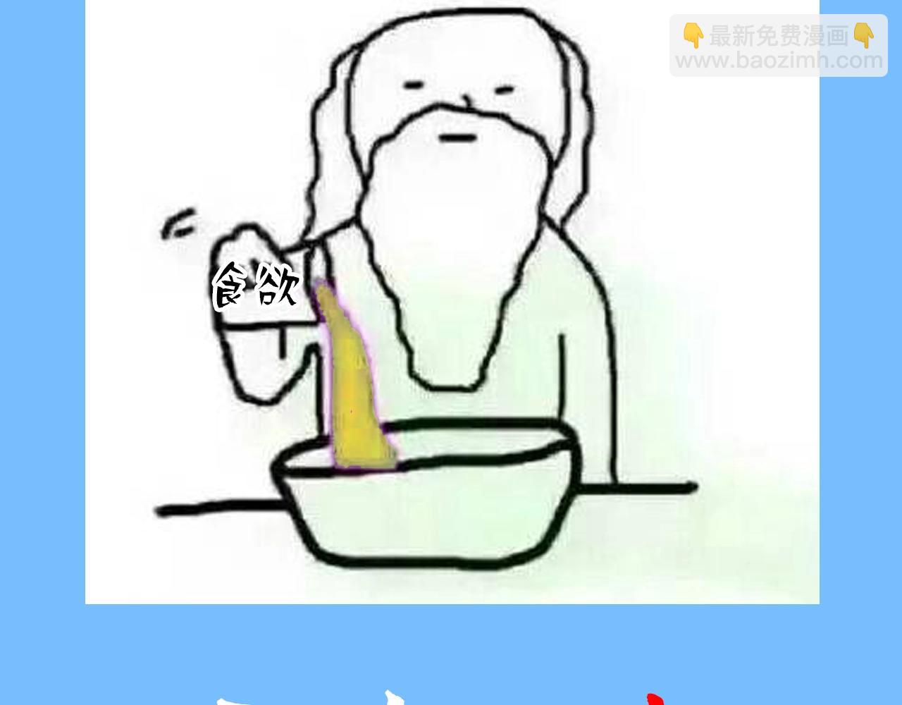 《人鱼陷落（彩蛋日更中）》第6期 上帝在创造兰波&白楚年的时候（日更中） 第11页