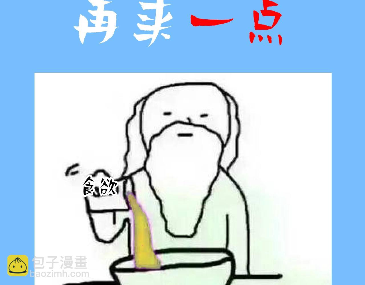 《人鱼陷落（彩蛋日更中）》第6期 上帝在创造兰波&白楚年的时候（日更中） 第12页