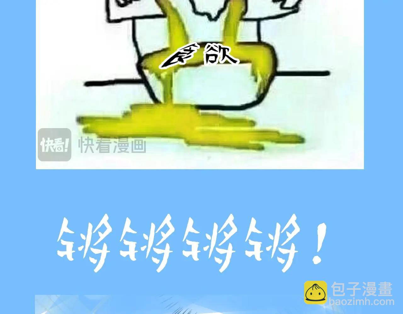 《人鱼陷落（彩蛋日更中）》第6期 上帝在创造兰波&白楚年的时候（日更中） 第14页