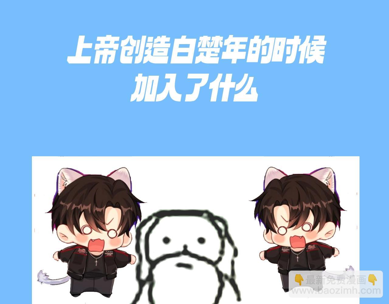 《人鱼陷落（彩蛋日更中）》第6期 上帝在创造兰波&白楚年的时候（日更中） 第17页