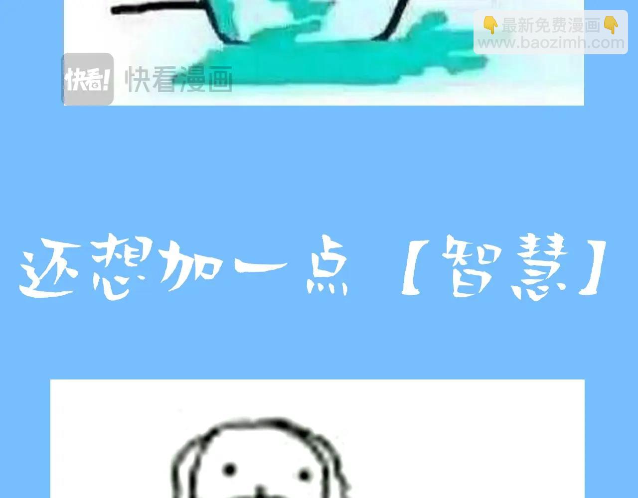《人鱼陷落（彩蛋日更中）》第6期 上帝在创造兰波&白楚年的时候（日更中） 第24页