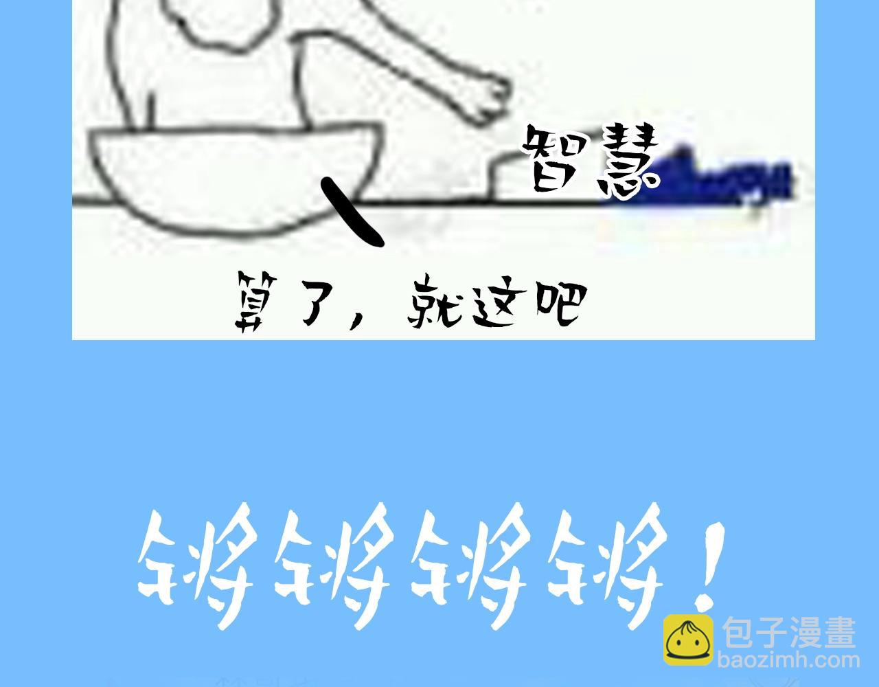 《人鱼陷落（彩蛋日更中）》第6期 上帝在创造兰波&白楚年的时候（日更中） 第27页