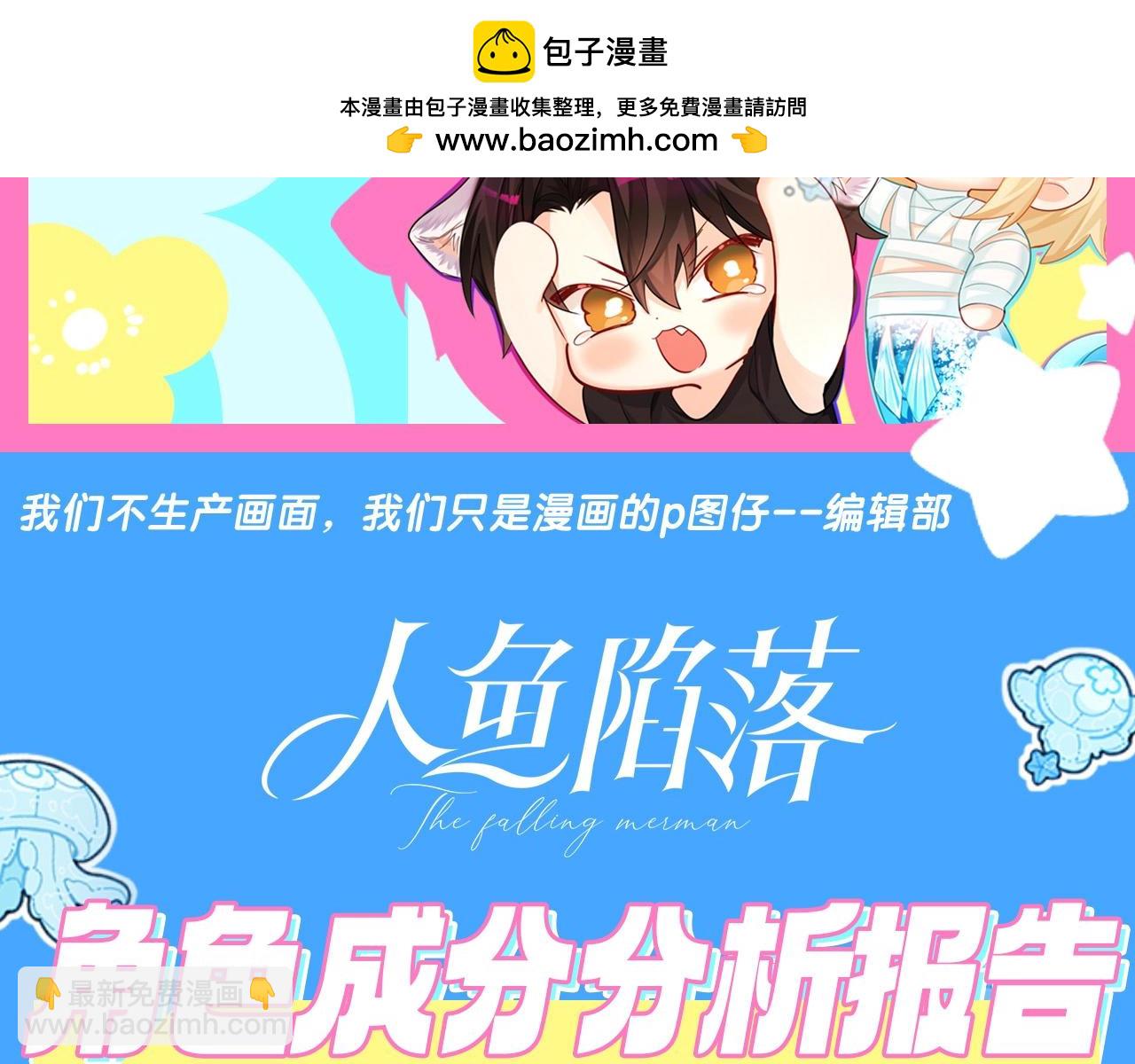 《人鱼陷落（彩蛋日更中）》第6期 上帝在创造兰波&白楚年的时候（日更中） 第2页
