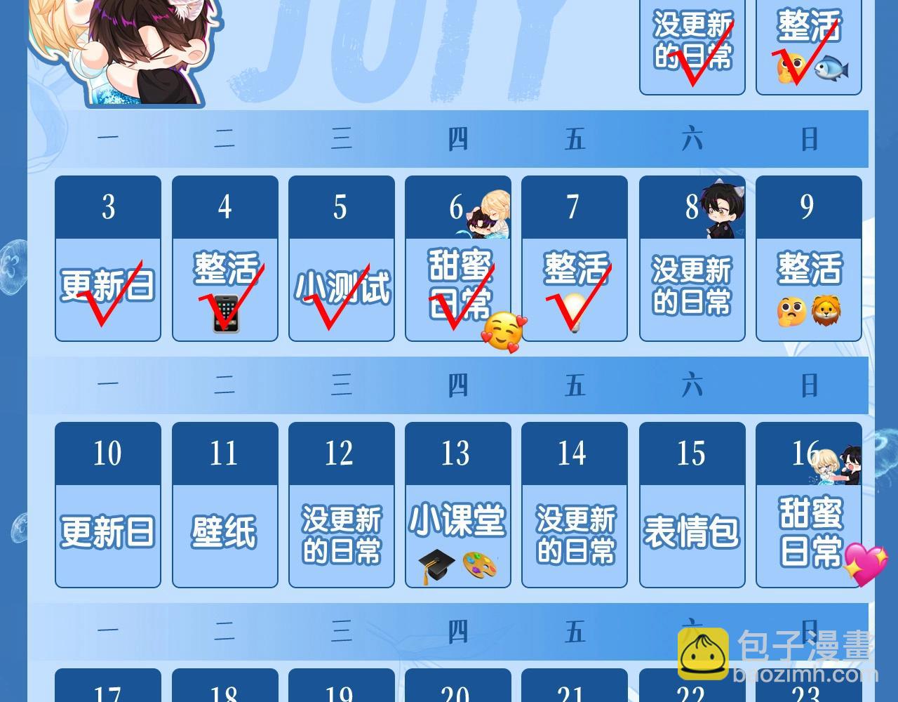 《人鱼陷落（彩蛋日更中）》第6期 上帝在创造兰波&白楚年的时候（日更中） 第36页