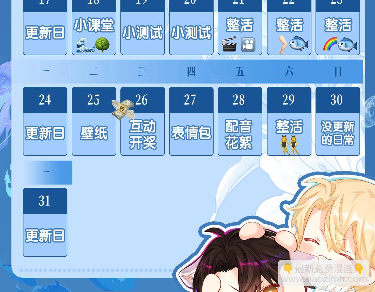 《人鱼陷落（彩蛋日更中）》第6期 上帝在创造兰波&白楚年的时候（日更中） 第37页