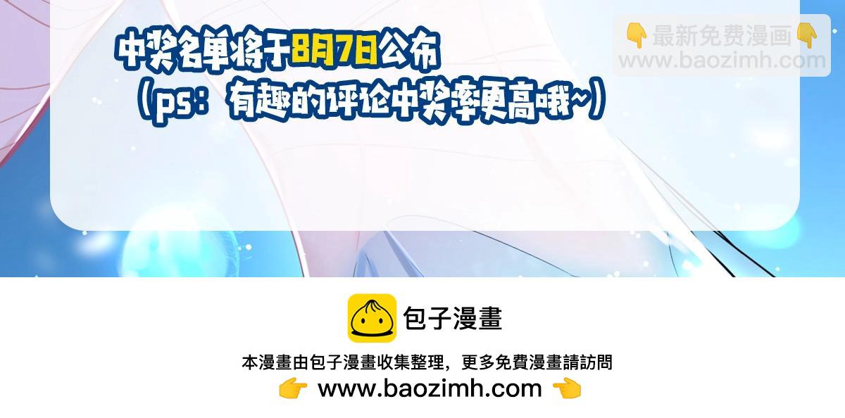 《人鱼陷落（彩蛋日更中）》第6期 上帝在创造兰波&白楚年的时候（日更中） 第41页