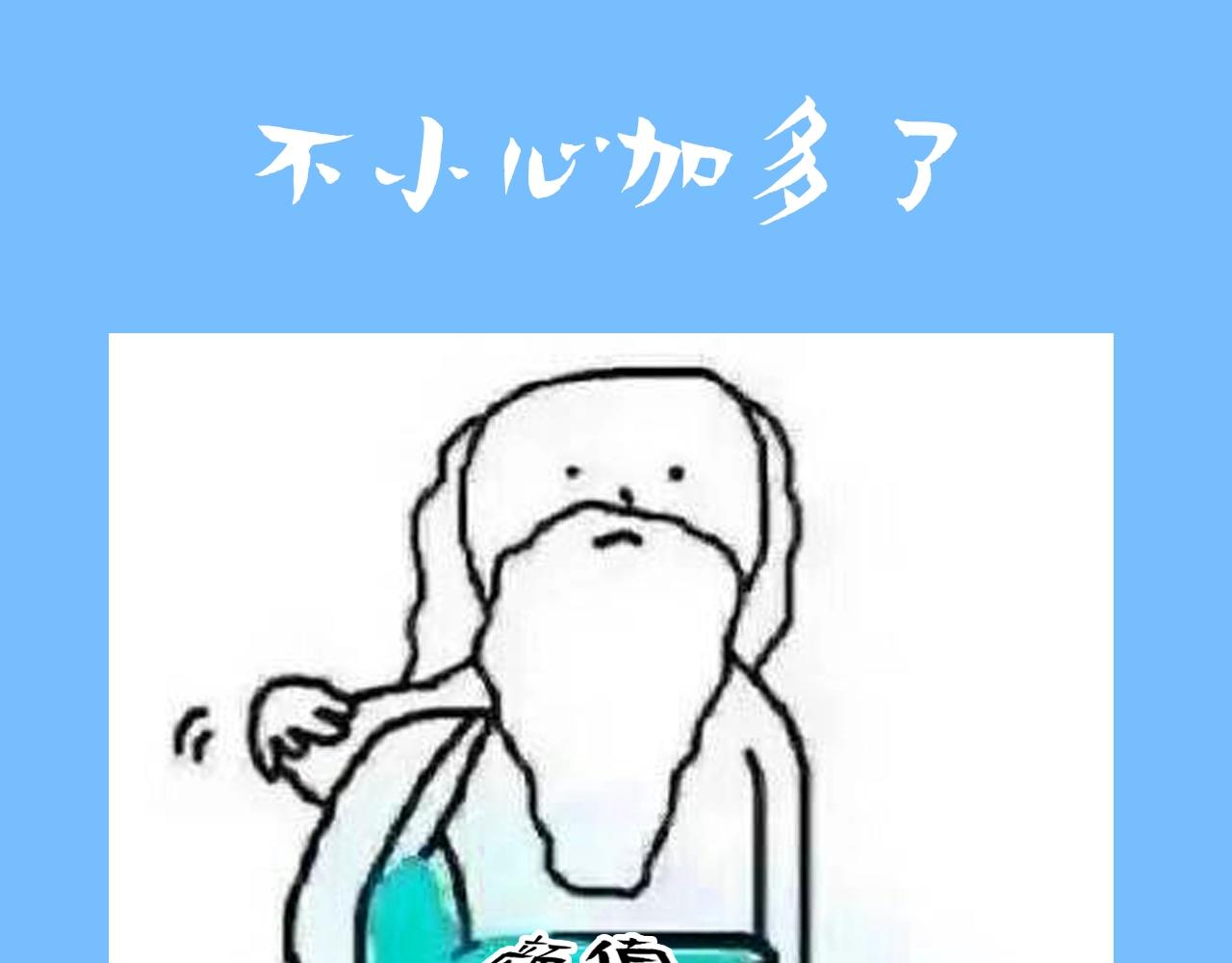 《人鱼陷落（彩蛋日更中）》第6期 上帝在创造兰波&白楚年的时候（日更中） 第8页