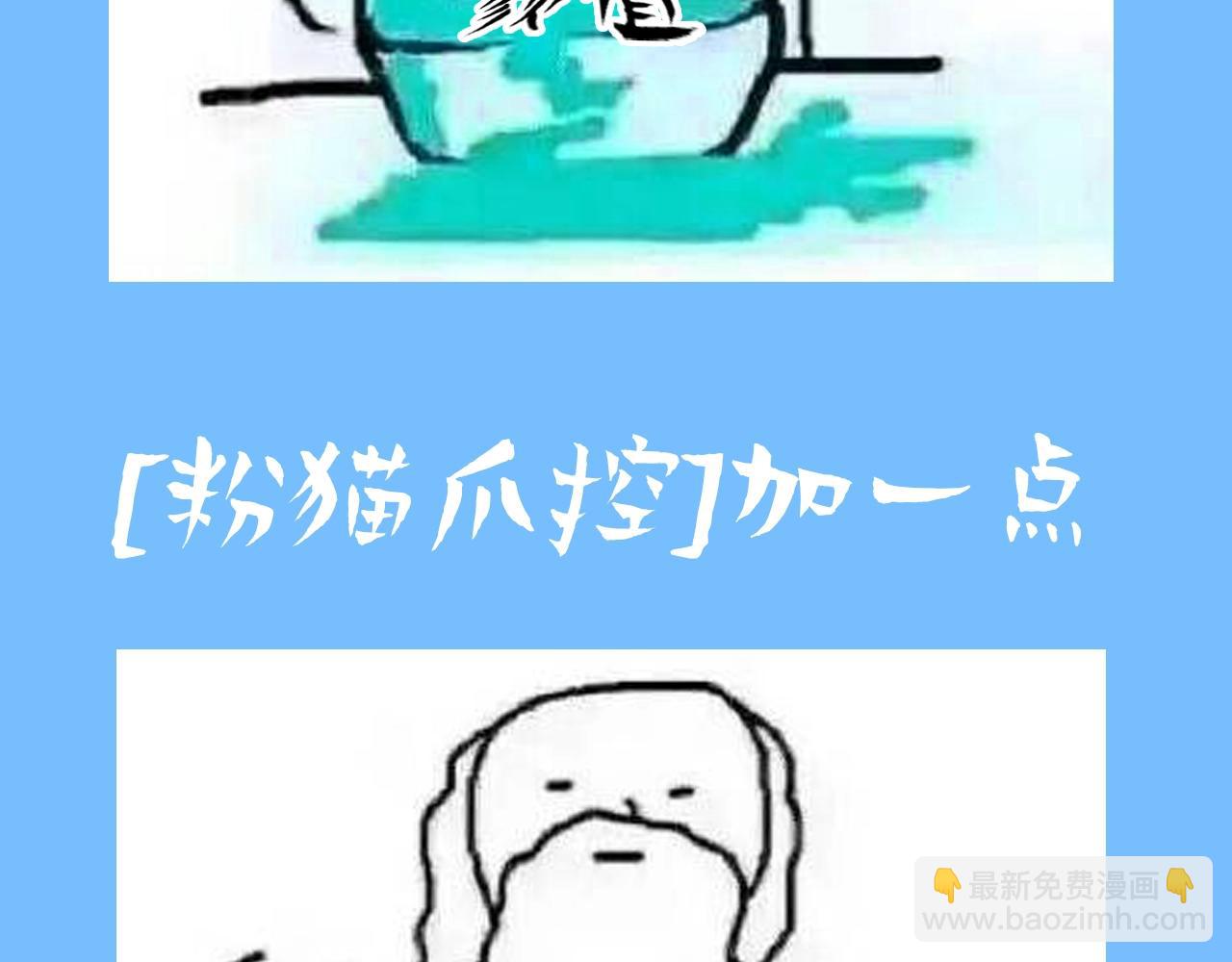 《人鱼陷落（彩蛋日更中）》第6期 上帝在创造兰波&白楚年的时候（日更中） 第9页