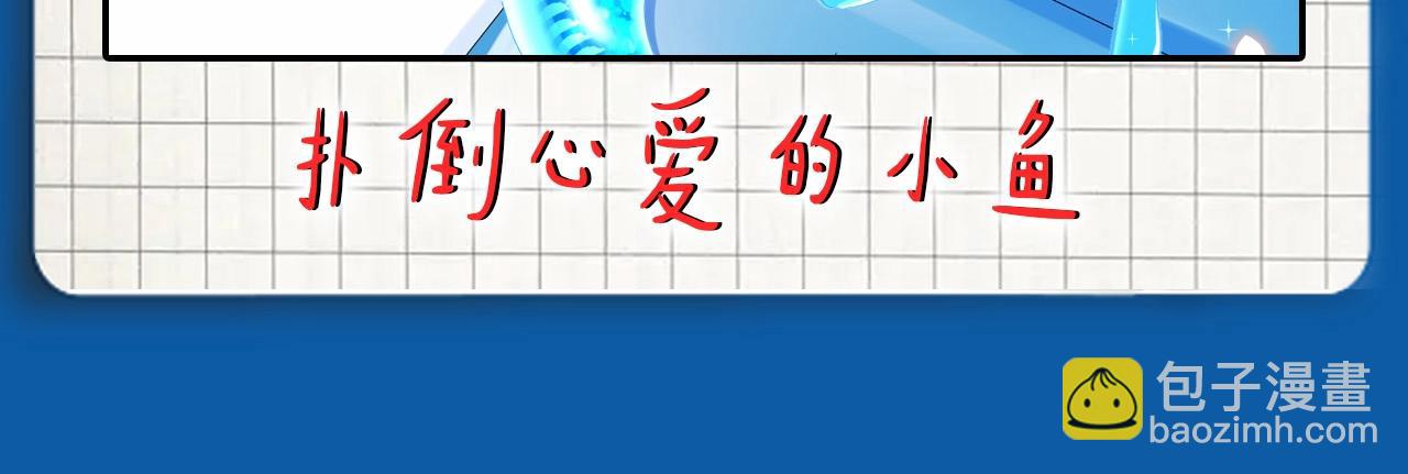 《人鱼陷落（彩蛋日更中）》第5期 两个人的甜蜜流水账（日更中） 第12页