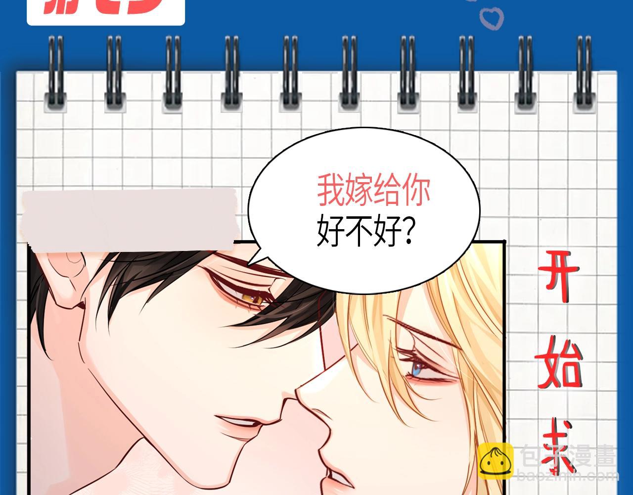 《人鱼陷落（彩蛋日更中）》第5期 两个人的甜蜜流水账（日更中） 第15页