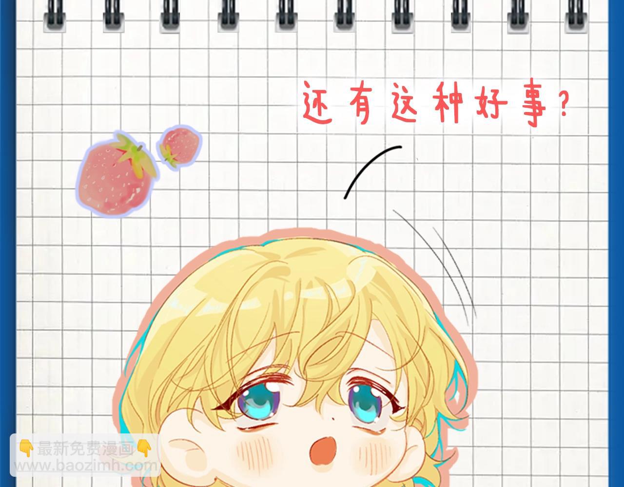 《人鱼陷落（彩蛋日更中）》第5期 两个人的甜蜜流水账（日更中） 第17页