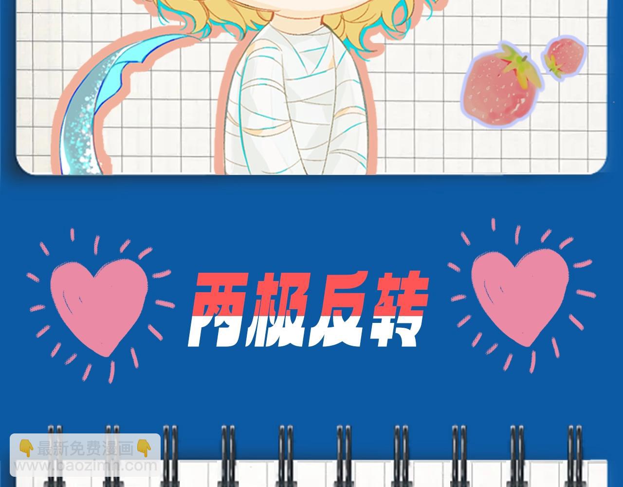《人鱼陷落（彩蛋日更中）》第5期 两个人的甜蜜流水账（日更中） 第18页