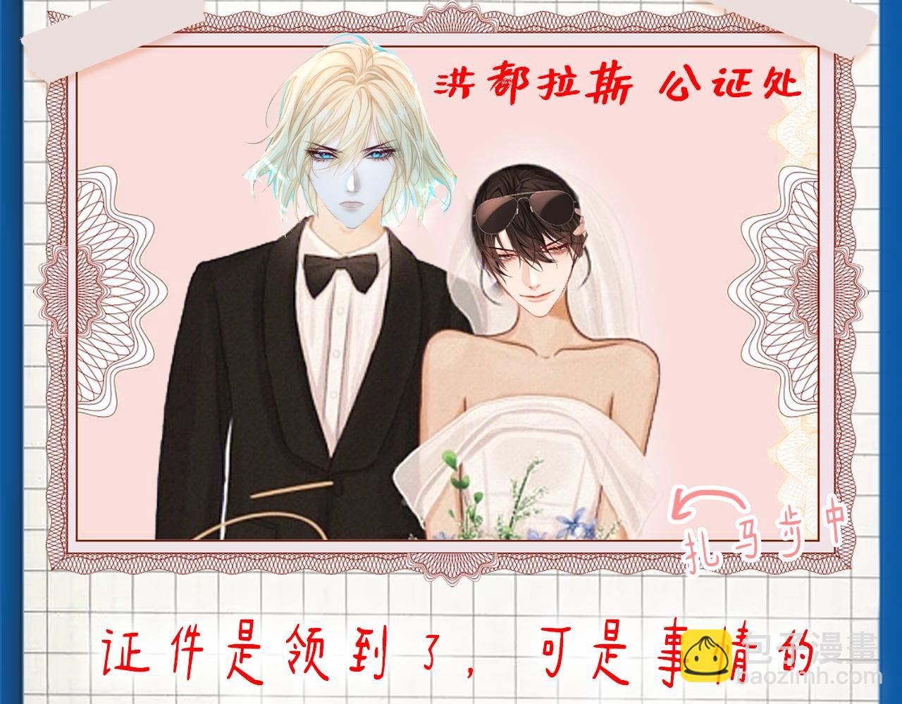 《人鱼陷落（彩蛋日更中）》第5期 两个人的甜蜜流水账（日更中） 第21页