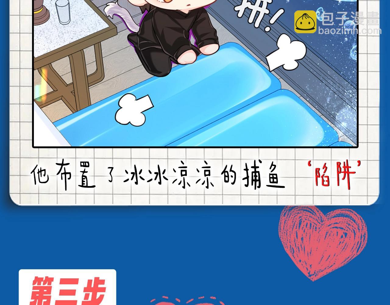 《人鱼陷落（彩蛋日更中）》第5期 两个人的甜蜜流水账（日更中） 第6页