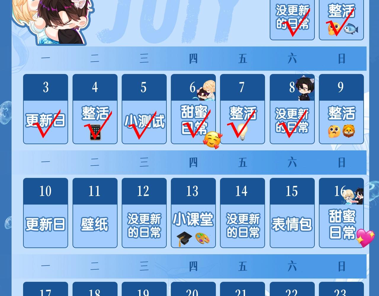 《人鱼陷落（彩蛋日更中）》第7期 V我50看白楚年被宠集锦！（日更中） 第28页