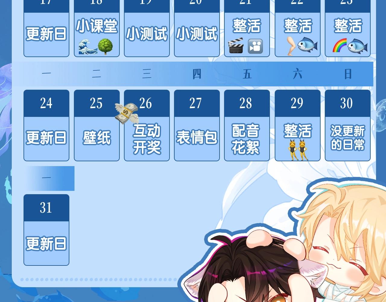 《人鱼陷落（彩蛋日更中）》第7期 V我50看白楚年被宠集锦！（日更中） 第29页