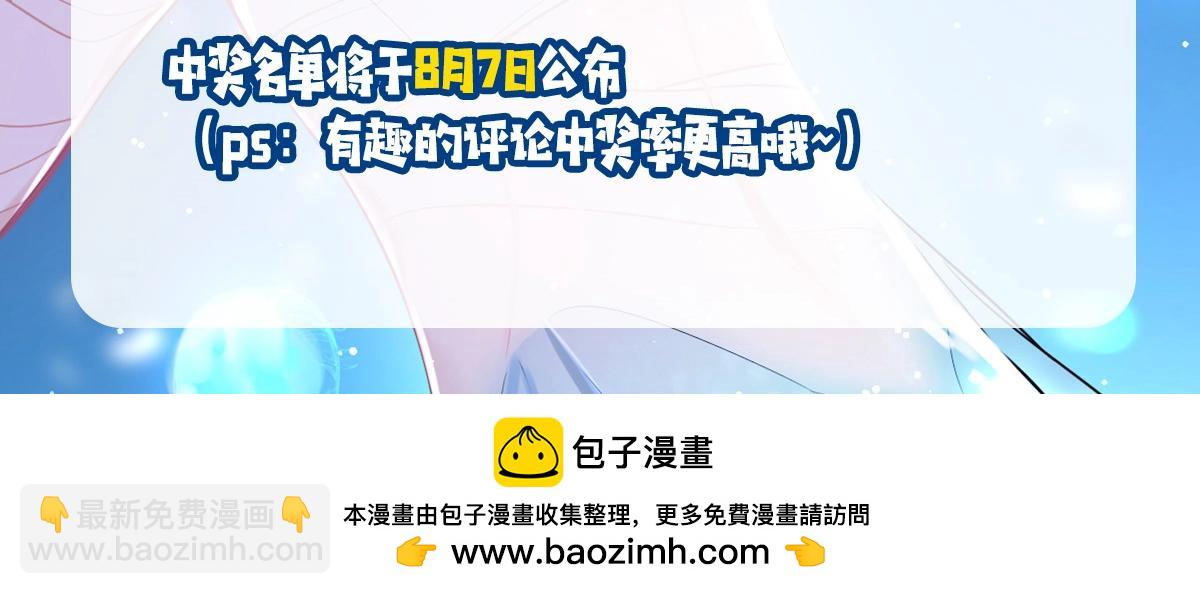 《人鱼陷落（彩蛋日更中）》第7期 V我50看白楚年被宠集锦！（日更中） 第33页