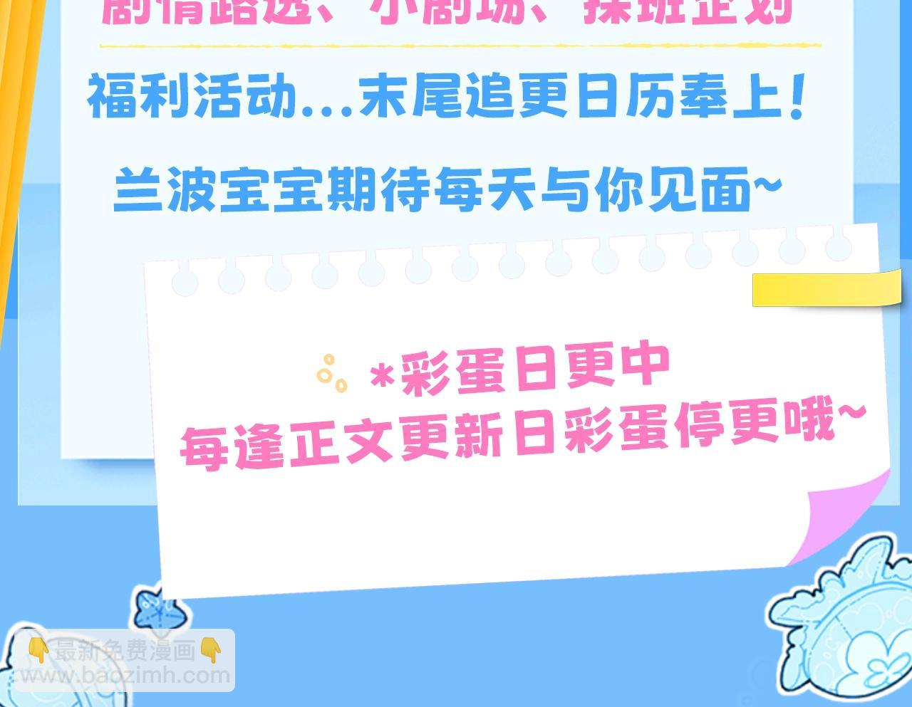 《人鱼陷落（彩蛋日更中）》第7期 V我50看白楚年被宠集锦！（日更中） 第4页