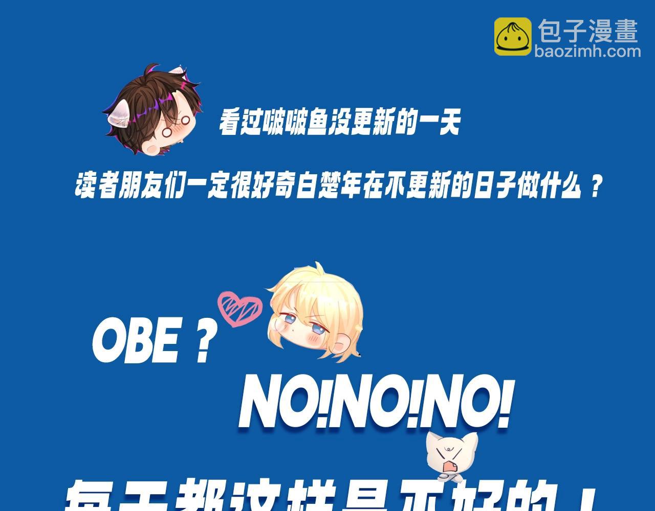 《人鱼陷落（彩蛋日更中）》第7期 V我50看白楚年被宠集锦！（日更中） 第5页