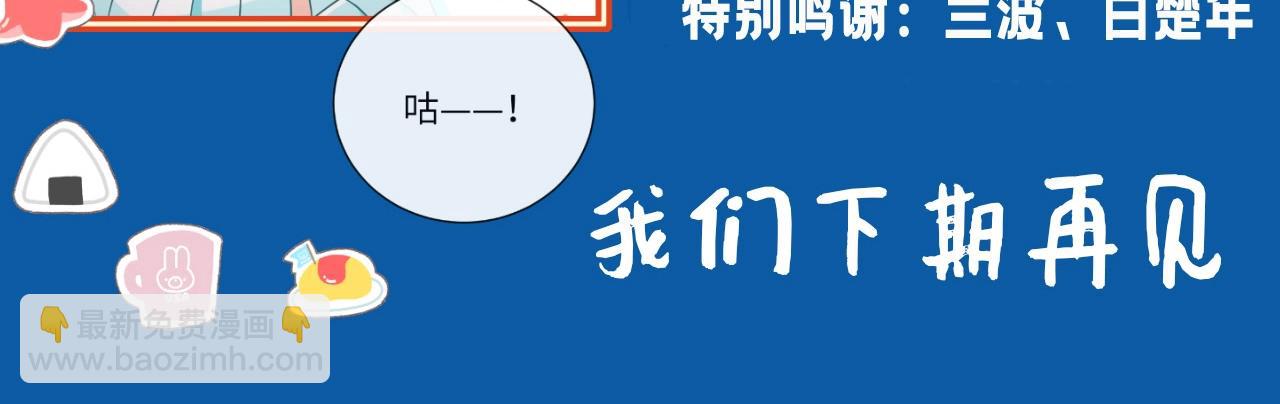 《人鱼陷落（彩蛋日更中）》第8期 白楚年的职业畅想 （日更中） 第33页