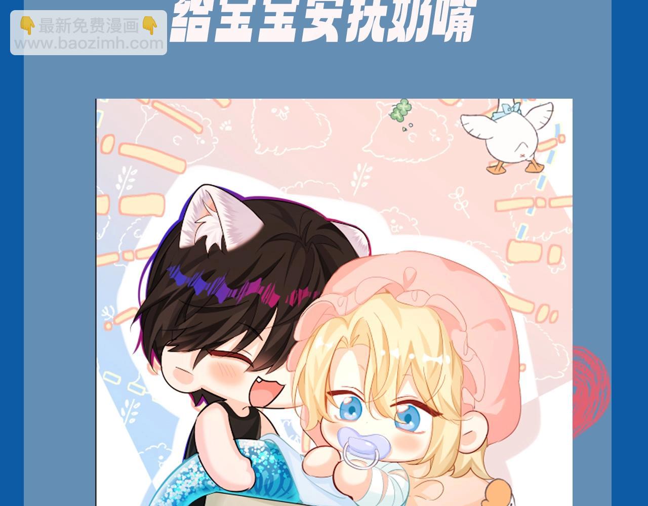 《人鱼陷落（彩蛋日更中）》第8期 白楚年的职业畅想 （日更中） 第8页
