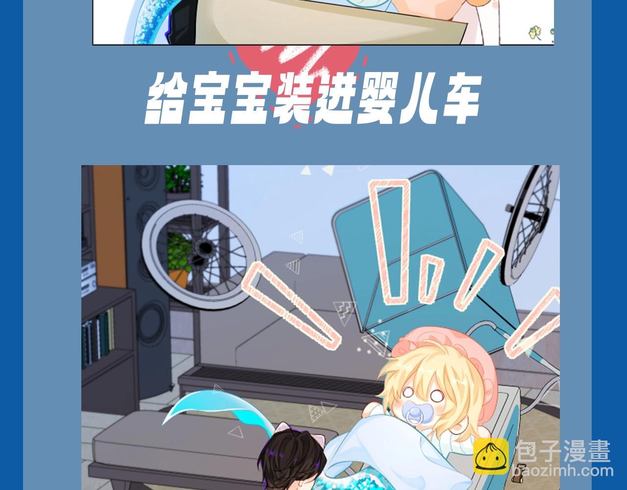 《人鱼陷落（彩蛋日更中）》第8期 白楚年的职业畅想 （日更中） 第9页