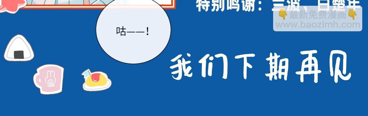 《人鱼陷落（彩蛋日更中）》第7期 V我50看白楚年被宠集锦！（日更中） 第24页