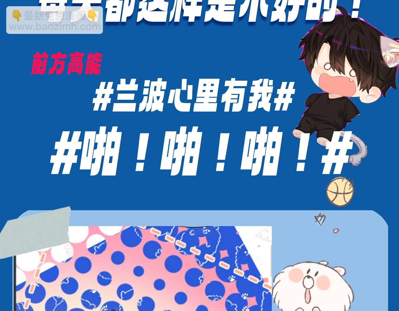 《人鱼陷落（彩蛋日更中）》第7期 V我50看白楚年被宠集锦！（日更中） 第6页