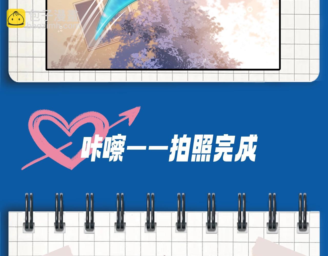 《人鱼陷落（彩蛋日更中）》第5期 两个人的甜蜜流水账（日更中） 第20页