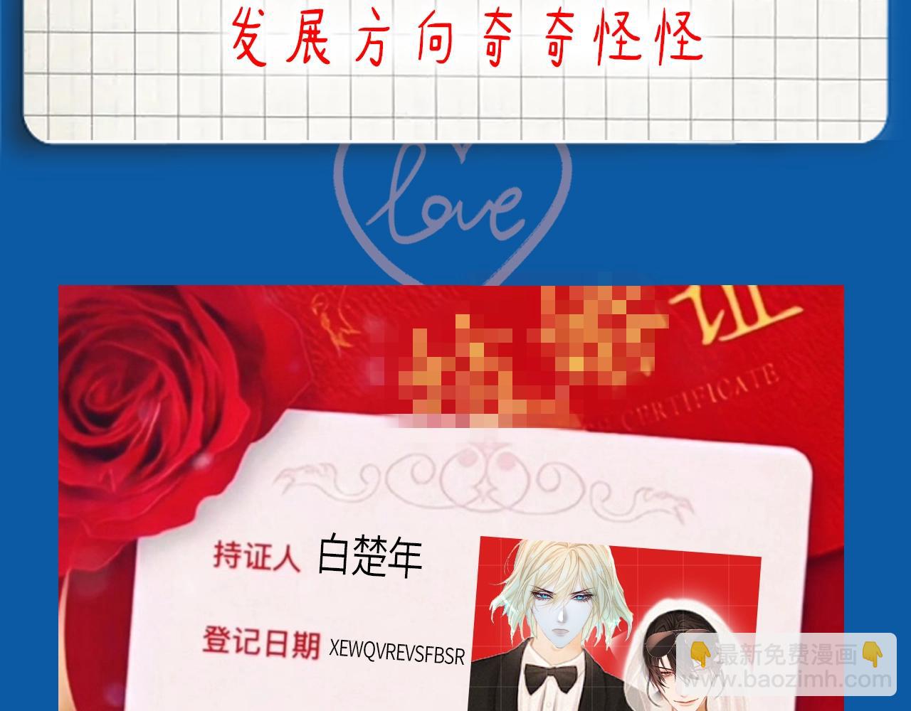 《人鱼陷落（彩蛋日更中）》第5期 两个人的甜蜜流水账（日更中） 第22页
