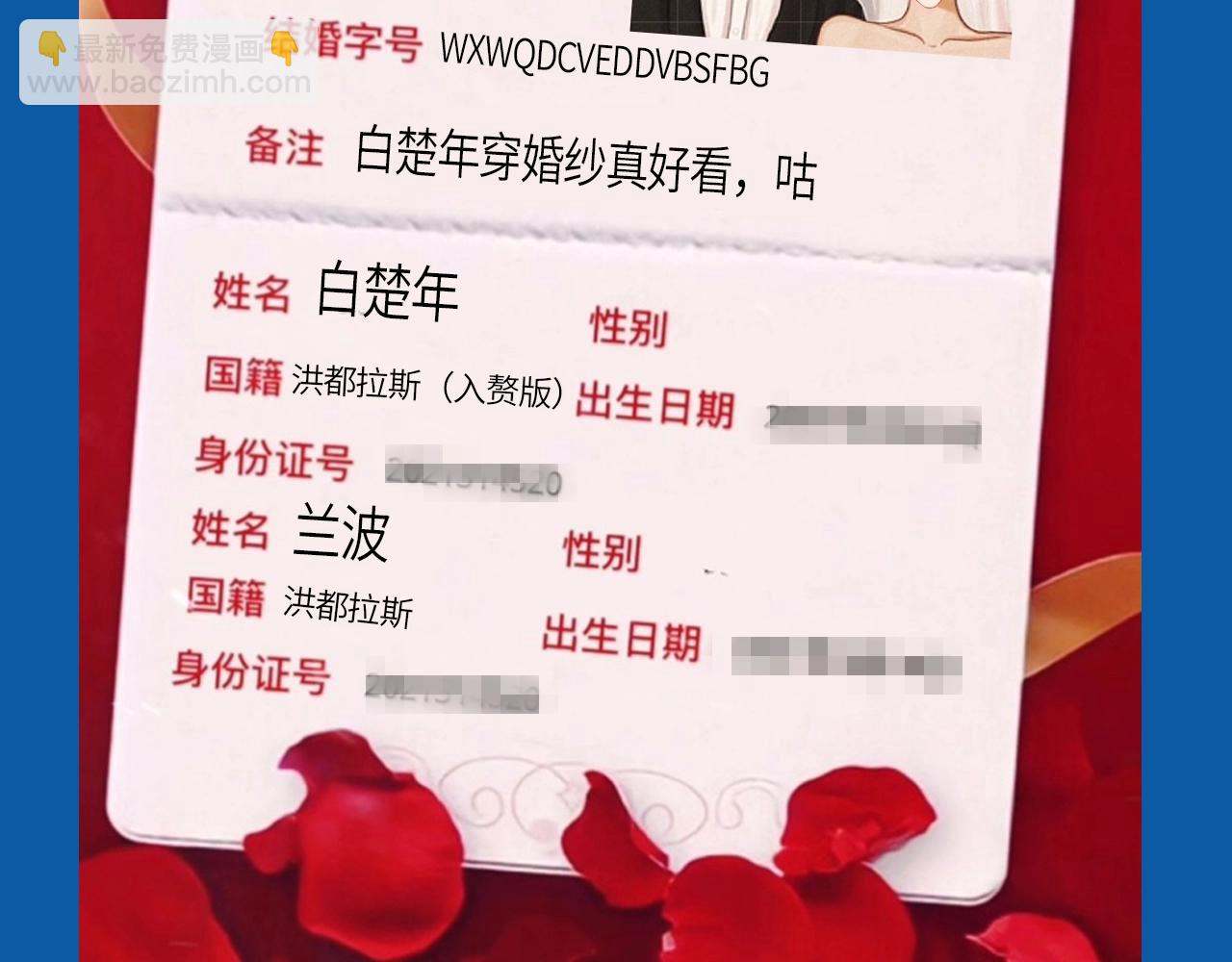 《人鱼陷落（彩蛋日更中）》第5期 两个人的甜蜜流水账（日更中） 第23页
