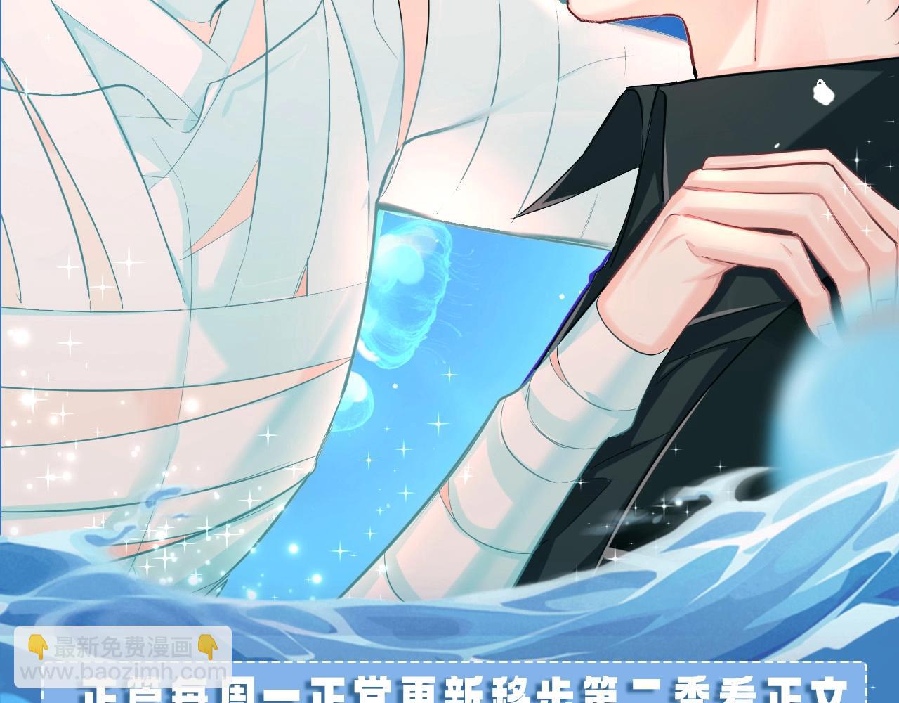 《人鱼陷落（彩蛋日更中）》第5期 两个人的甜蜜流水账（日更中） 第28页